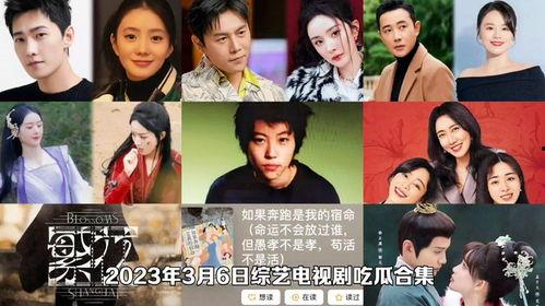 娛樂吃瓜視頻電視劇,娛樂吃瓜視頻帶你領(lǐng)略電視劇精彩瞬間