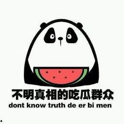 吃瓜群眾的由來視頻,揭秘網(wǎng)絡(luò)熱詞背后的文化現(xiàn)象